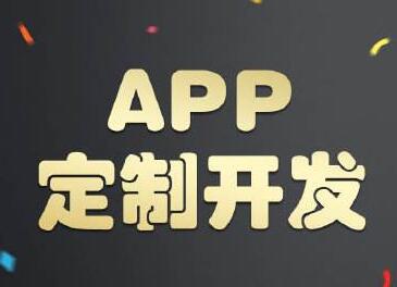 开发app之前,应该如何做好规划?